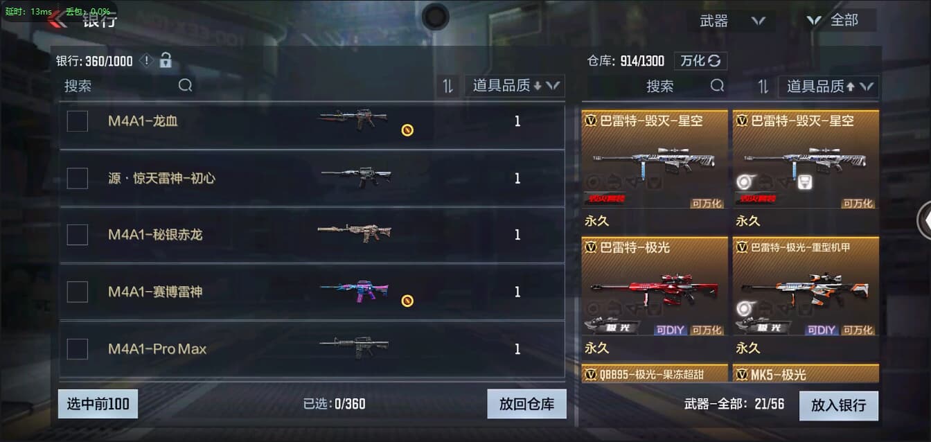 CFMQM326196枪战王者账号详情图25 CFMQM326196枪战王者账号详情图25
