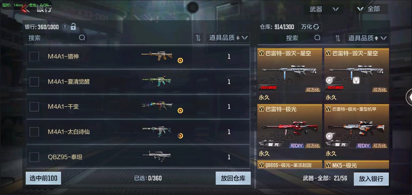 CFMQM326196枪战王者账号详情图26 CFMQM326196枪战王者账号详情图26