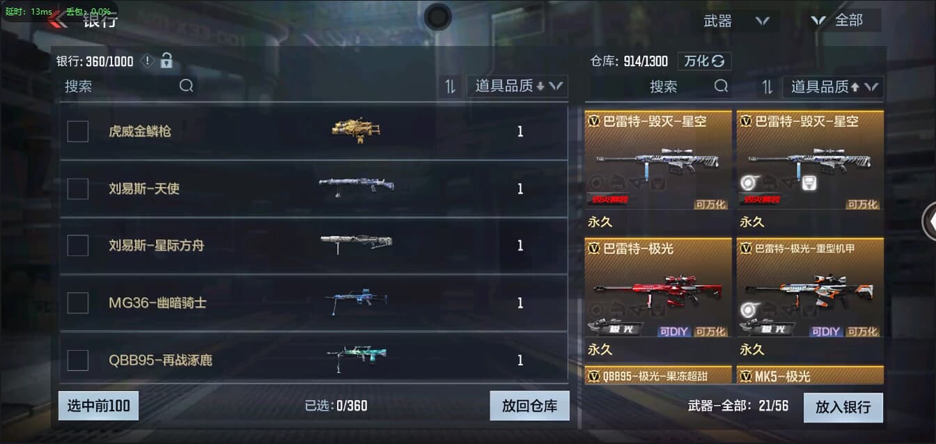 CFMQM326196枪战王者账号详情图34 CFMQM326196枪战王者账号详情图34