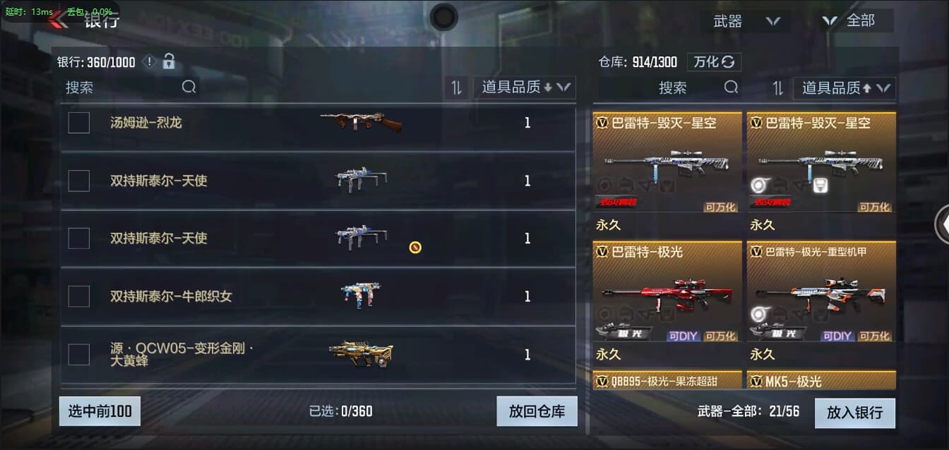 CFMQM326196枪战王者账号详情图35 CFMQM326196枪战王者账号详情图35