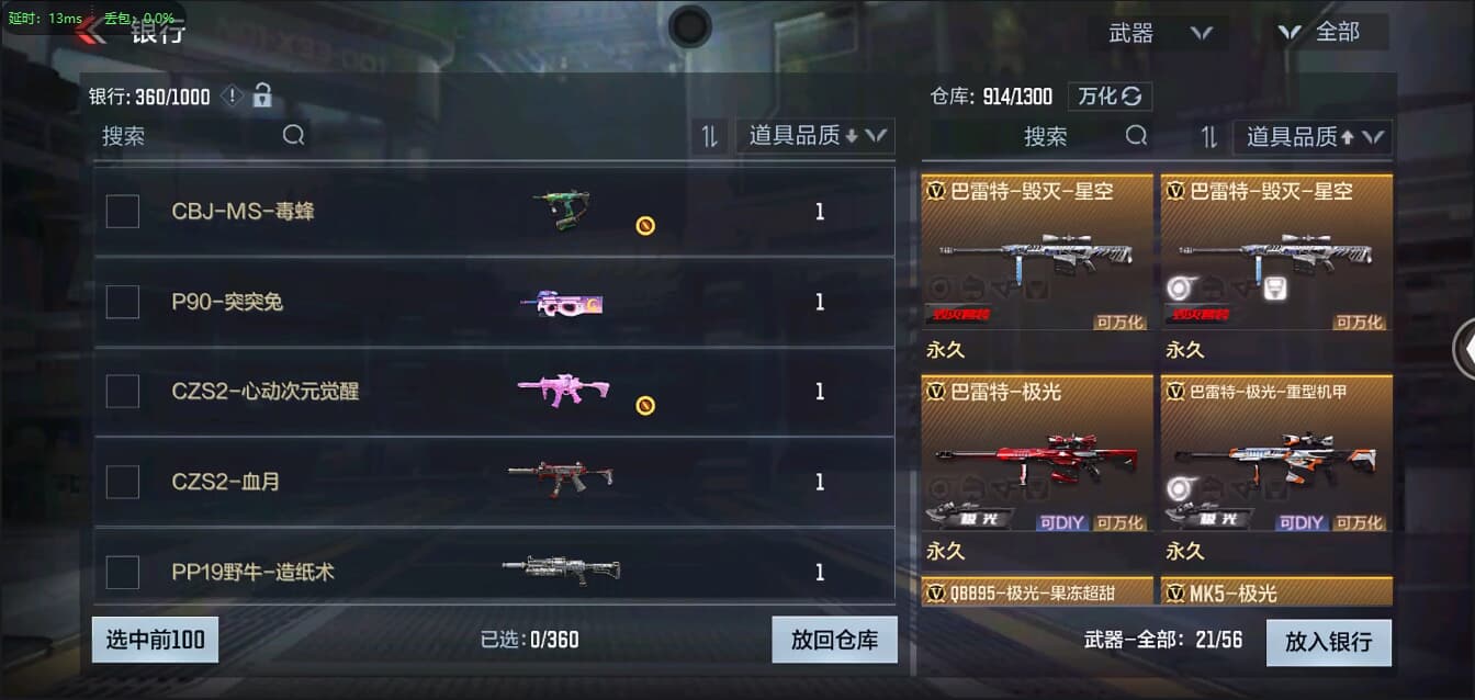 CFMQM326196枪战王者账号详情图36 CFMQM326196枪战王者账号详情图36
