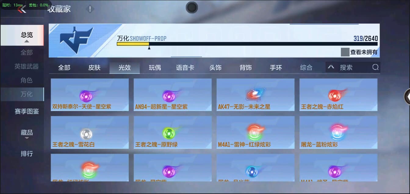 CFMQM326196枪战王者账号详情图47 CFMQM326196枪战王者账号详情图47