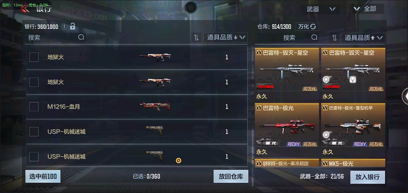 CFMQM326196枪战王者账号详情图37 CFMQM326196枪战王者账号详情图37