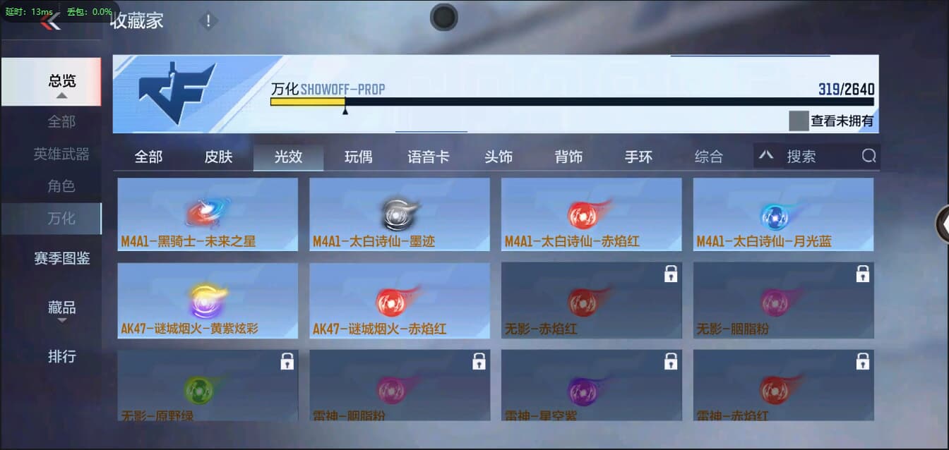 CFMQM326196枪战王者账号详情图49 CFMQM326196枪战王者账号详情图49