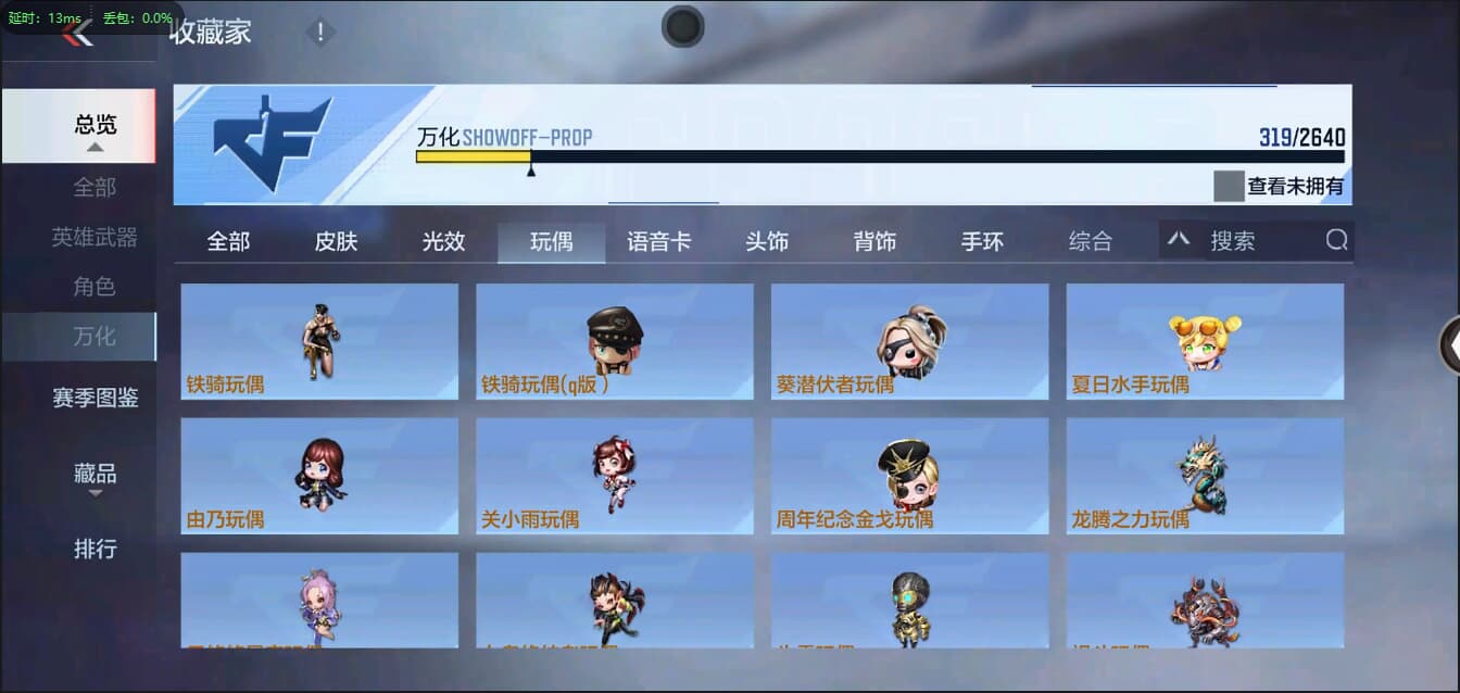 CFMQM326196枪战王者账号详情图50 CFMQM326196枪战王者账号详情图50