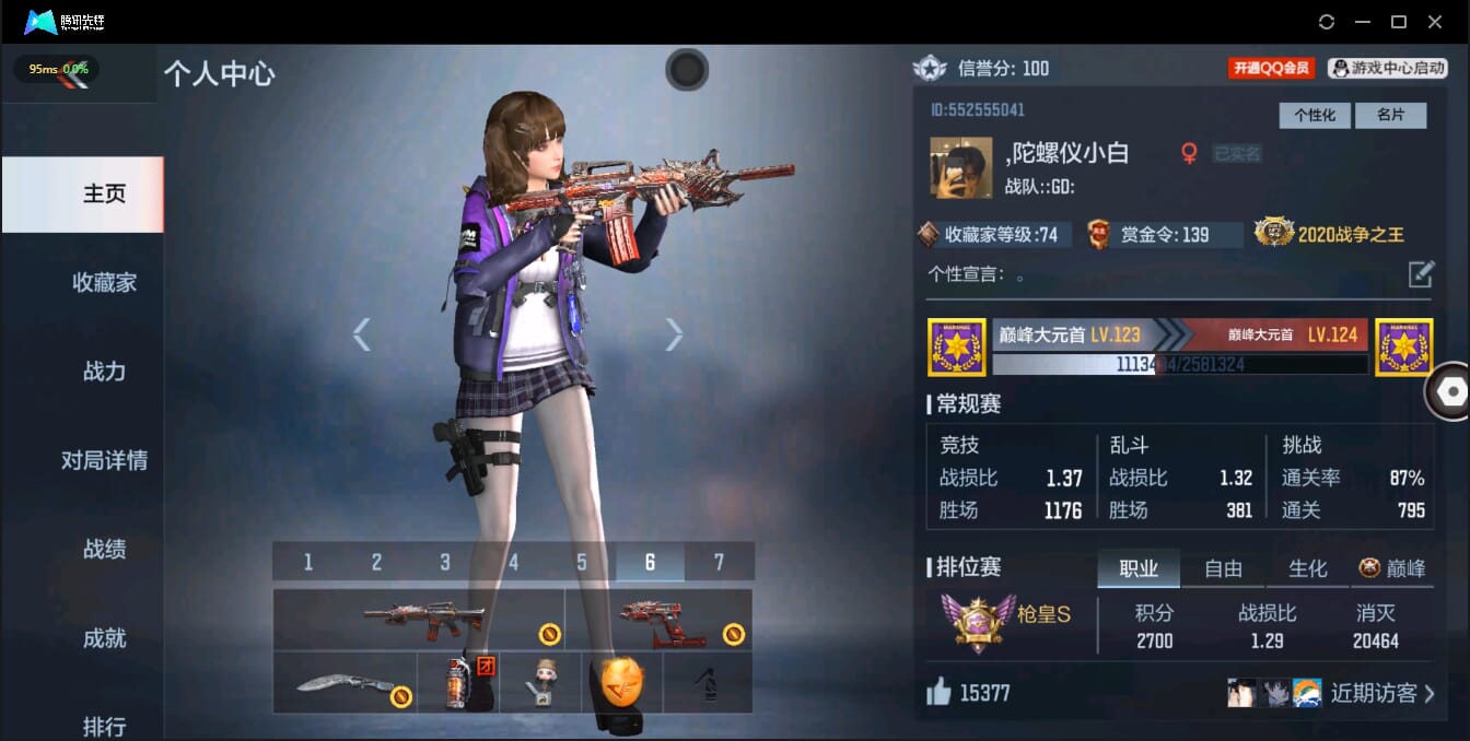 CFMQM326197枪战王者账号详情图2 CFMQM326197枪战王者账号详情图2
