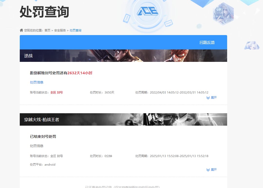 CFMQM326197枪战王者账号详情图43 CFMQM326197枪战王者账号详情图43