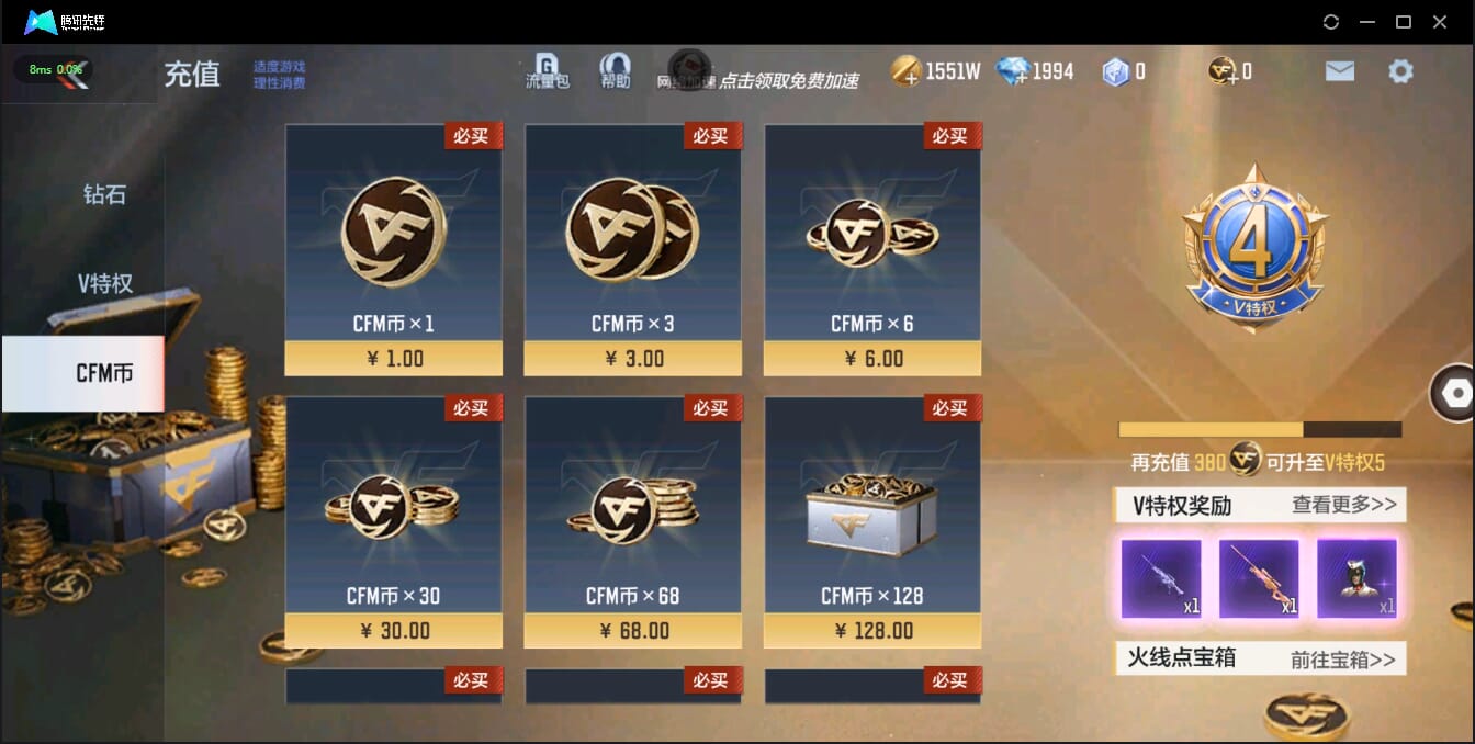 CFMQM326197枪战王者账号详情图8 CFMQM326197枪战王者账号详情图8