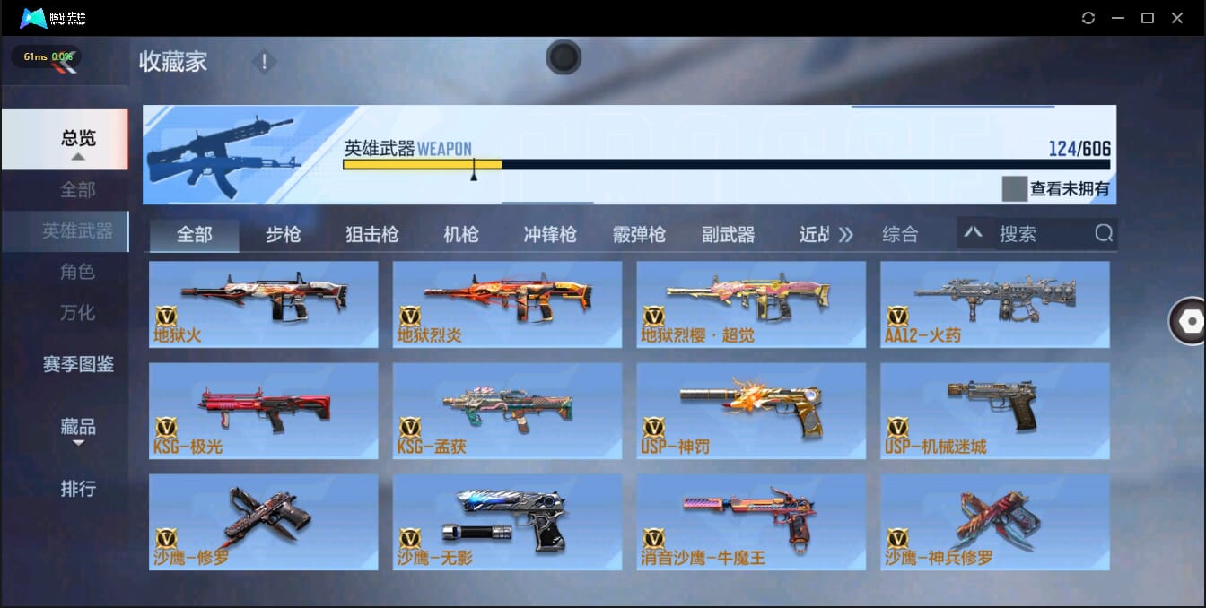 CFMQM326197枪战王者账号详情图22 CFMQM326197枪战王者账号详情图22