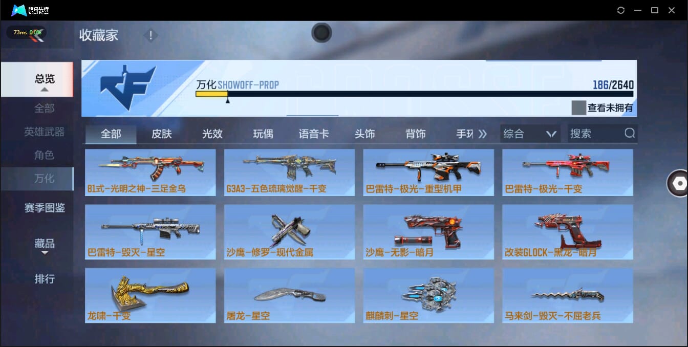 CFMQM326197枪战王者账号详情图32 CFMQM326197枪战王者账号详情图32