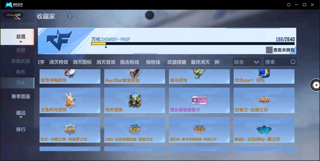 CFMQM326197枪战王者账号详情图39 CFMQM326197枪战王者账号详情图39