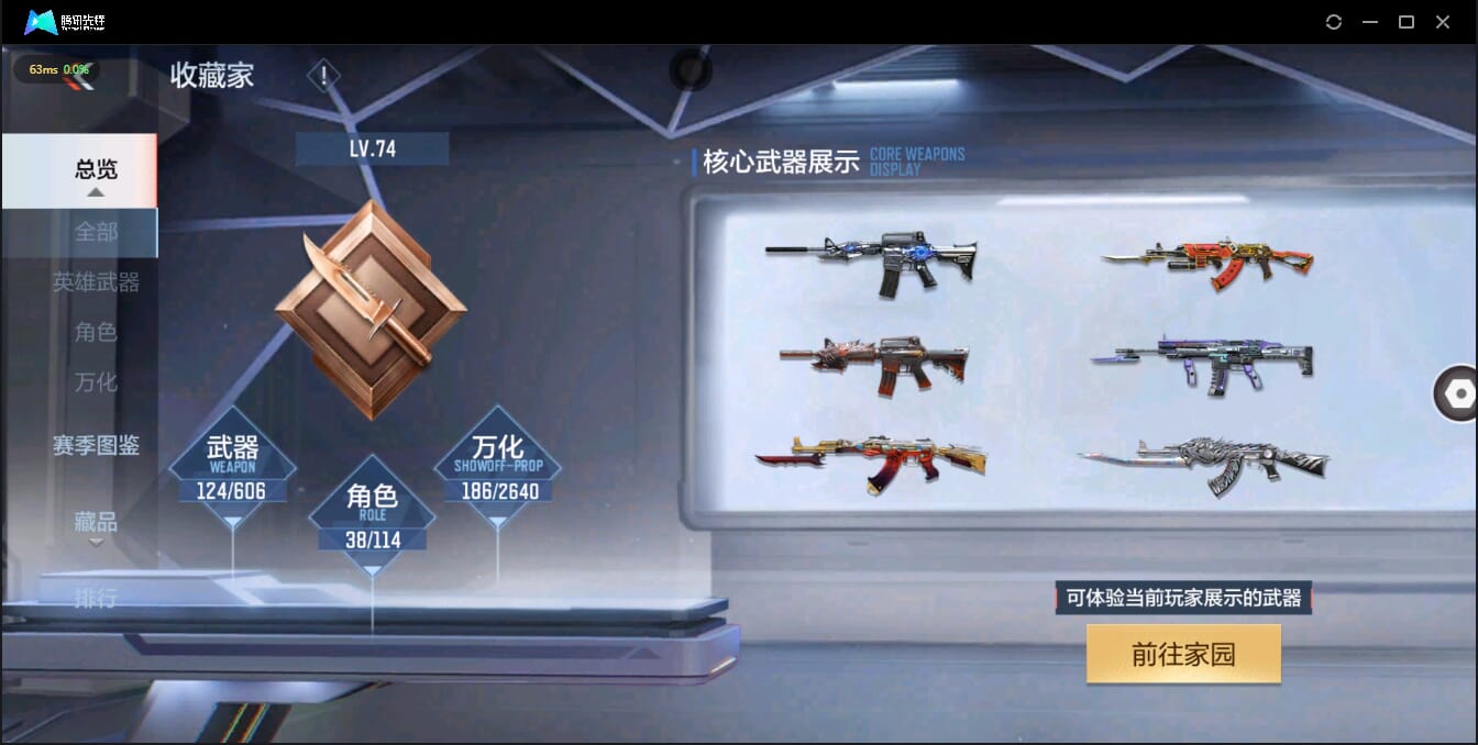 CFMQM326197枪战王者账号详情图13 CFMQM326197枪战王者账号详情图13