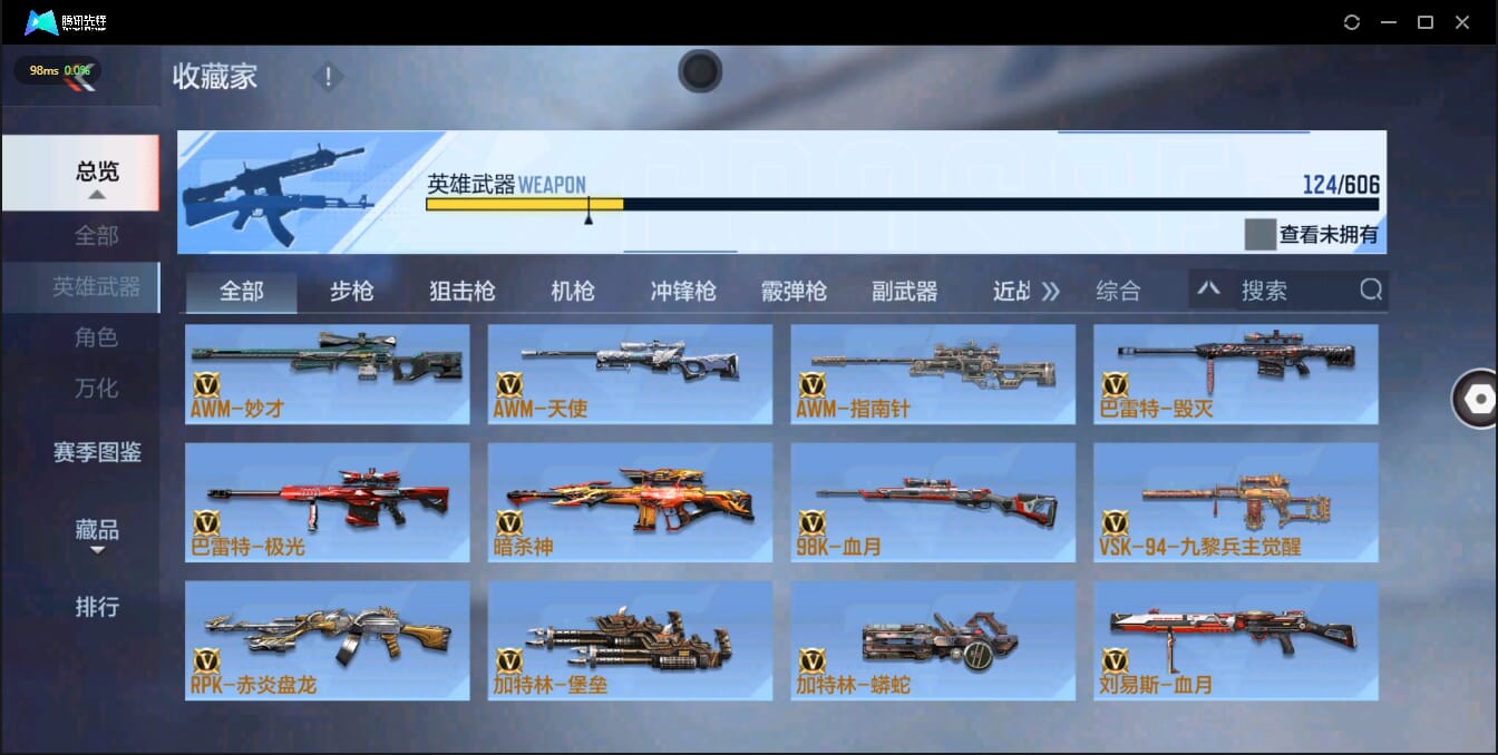 CFMQM326197枪战王者账号详情图20 CFMQM326197枪战王者账号详情图20