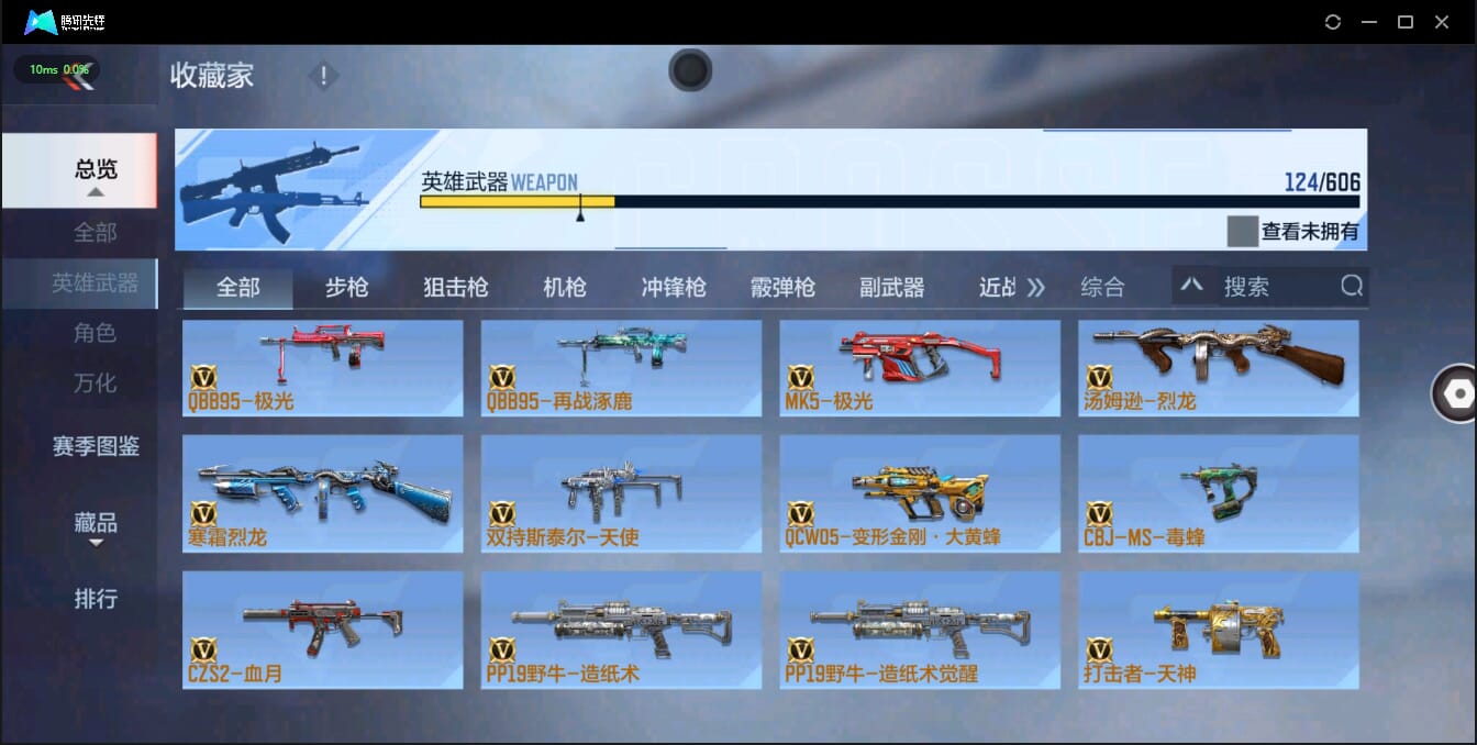 CFMQM326197枪战王者账号详情图21 CFMQM326197枪战王者账号详情图21