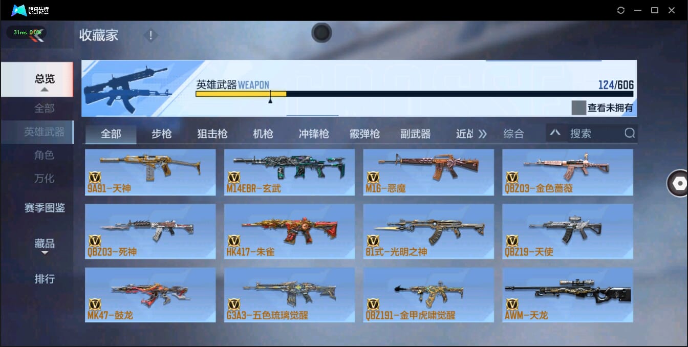 CFMQM326197枪战王者账号详情图19 CFMQM326197枪战王者账号详情图19