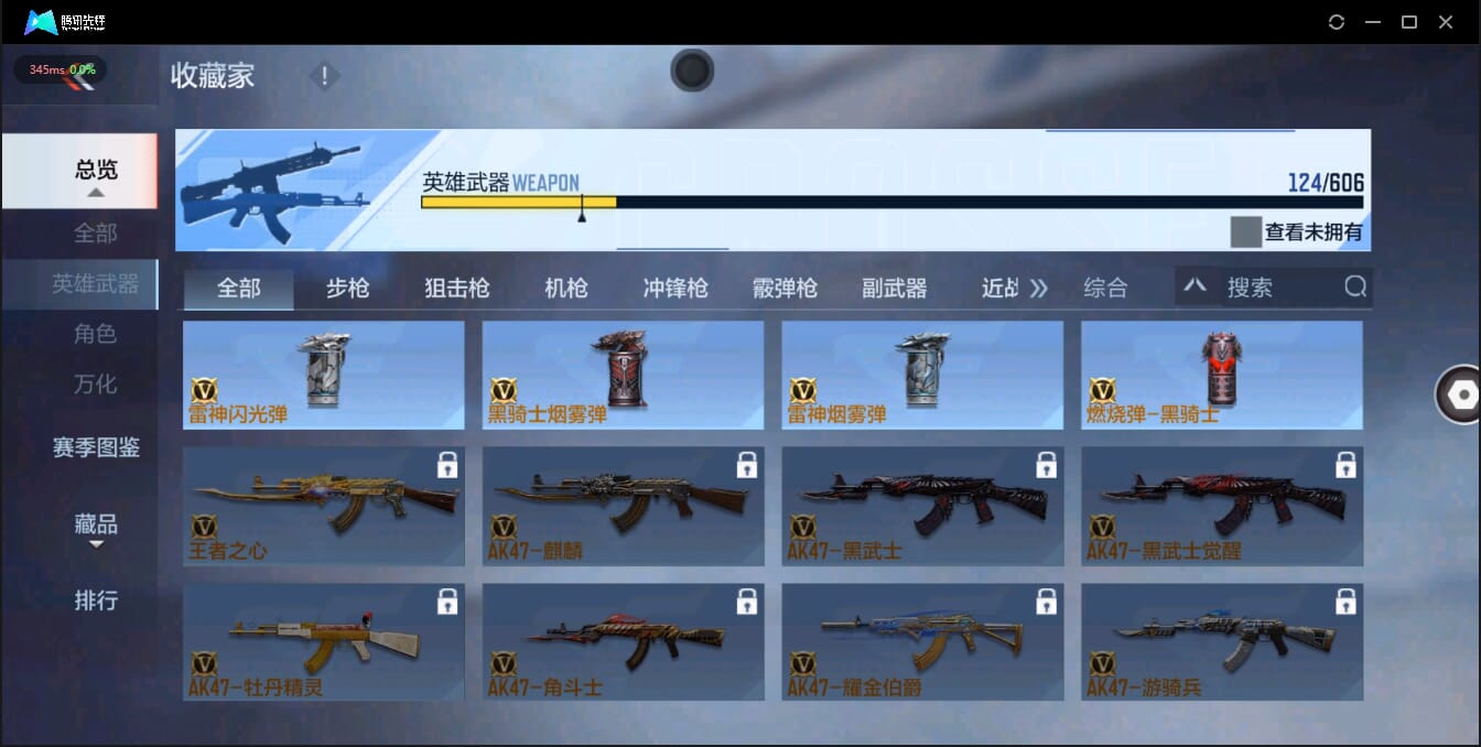 CFMQM326197枪战王者账号详情图26 CFMQM326197枪战王者账号详情图26
