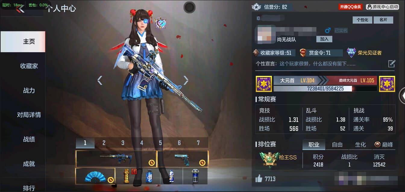 CFMQM326198枪战王者账号详情图2 CFMQM326198枪战王者账号详情图2