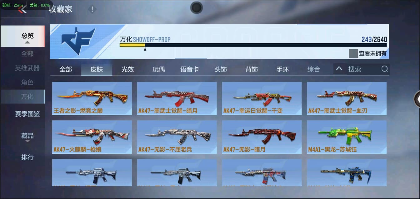 CFMQM326198枪战王者账号详情图27 CFMQM326198枪战王者账号详情图27