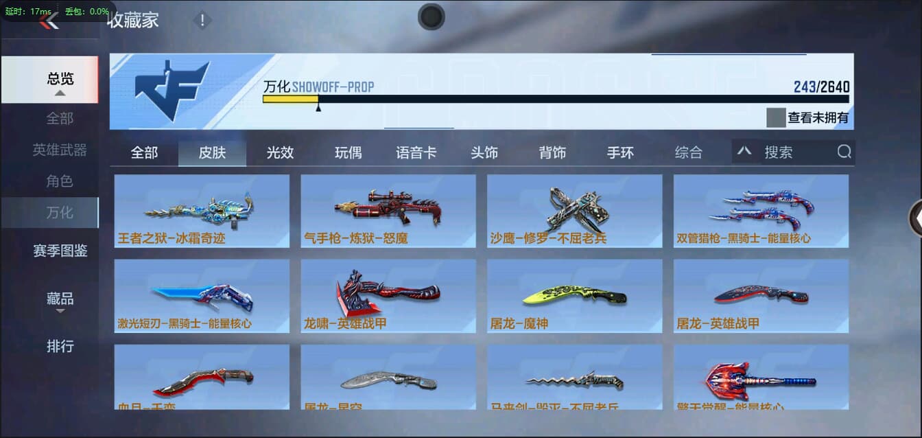 CFMQM326198枪战王者账号详情图29 CFMQM326198枪战王者账号详情图29