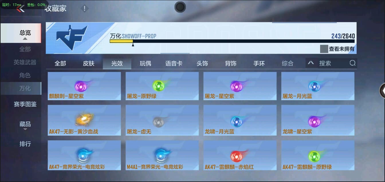 CFMQM326198枪战王者账号详情图33 CFMQM326198枪战王者账号详情图33