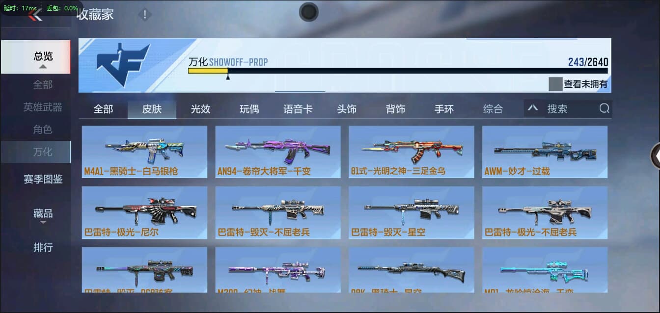 CFMQM326198枪战王者账号详情图28 CFMQM326198枪战王者账号详情图28