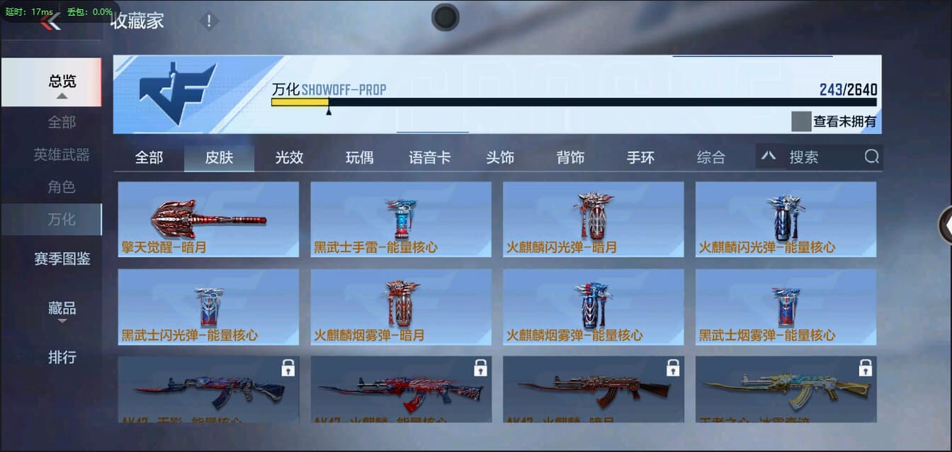 CFMQM326198枪战王者账号详情图30 CFMQM326198枪战王者账号详情图30