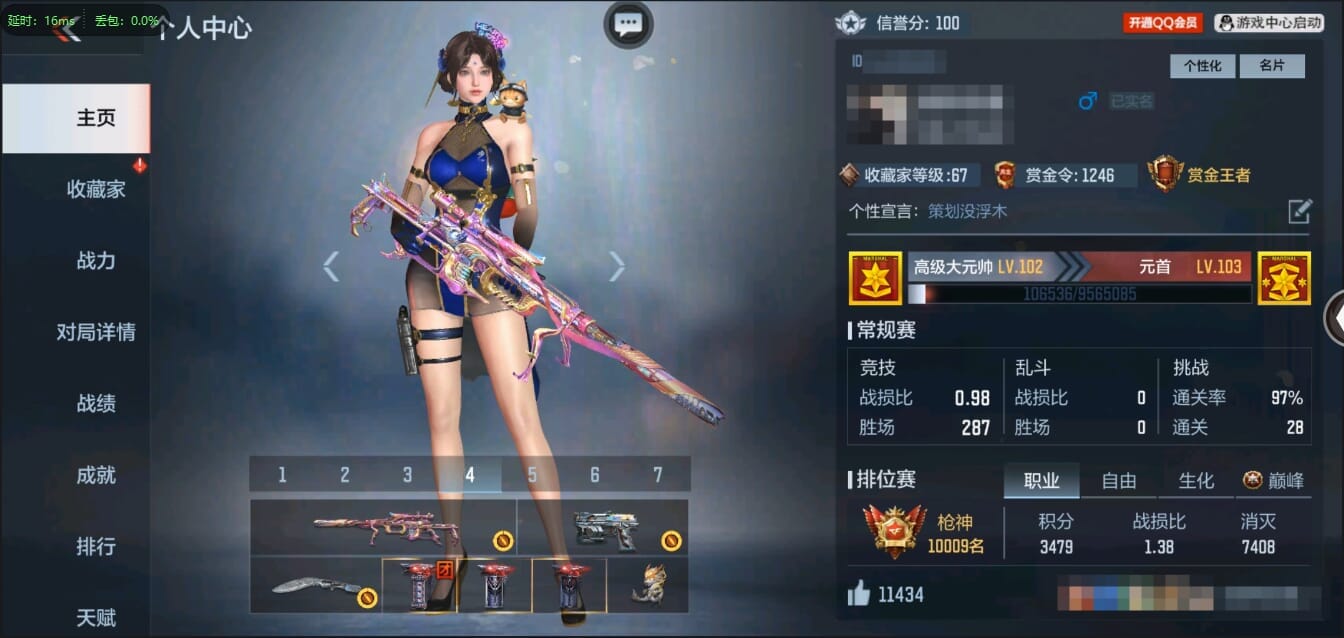 CFMQM326199枪战王者账号详情图2 CFMQM326199枪战王者账号详情图2