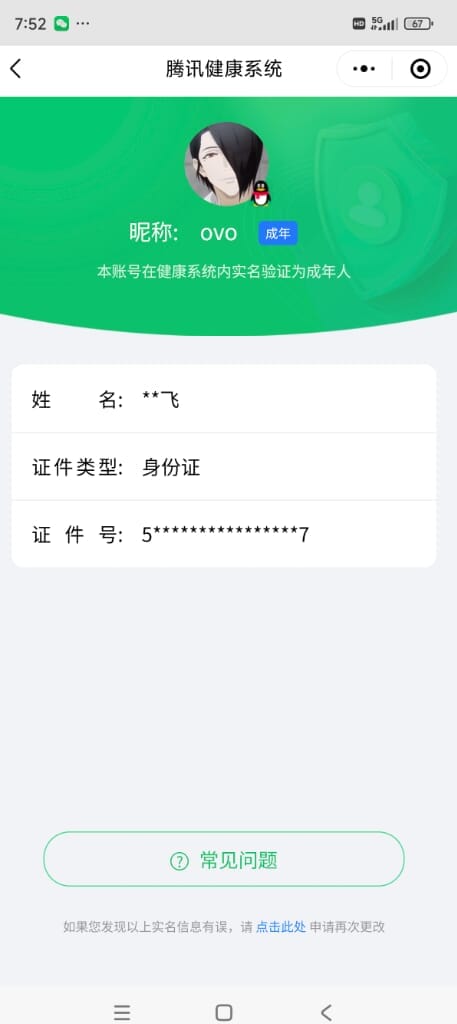 CFMQM326199枪战王者账号详情图49 CFMQM326199枪战王者账号详情图49