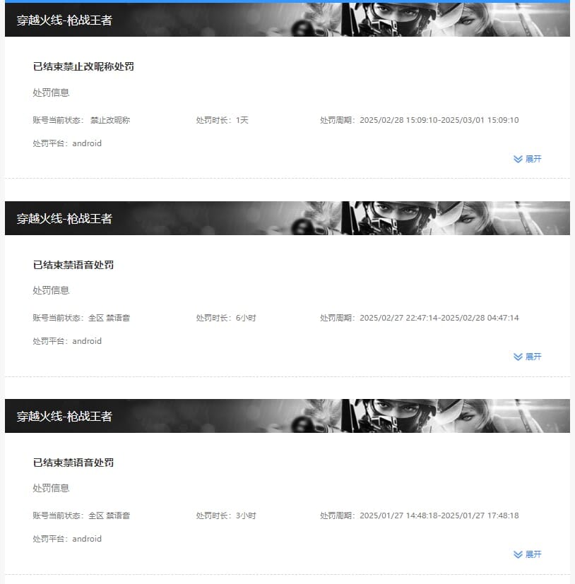 CFMQM326199枪战王者账号详情图48 CFMQM326199枪战王者账号详情图48