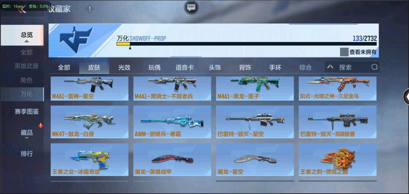 CFMQM326199枪战王者账号详情图25 CFMQM326199枪战王者账号详情图25