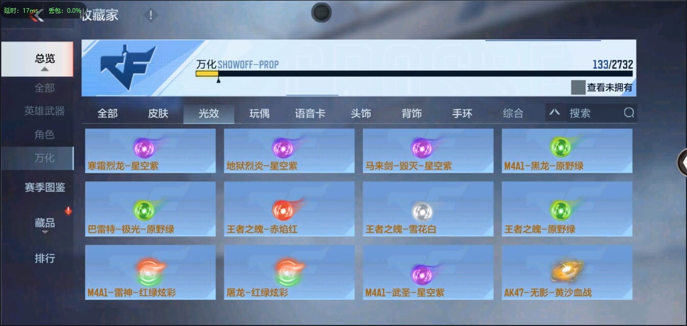 CFMQM326199枪战王者账号详情图27 CFMQM326199枪战王者账号详情图27
