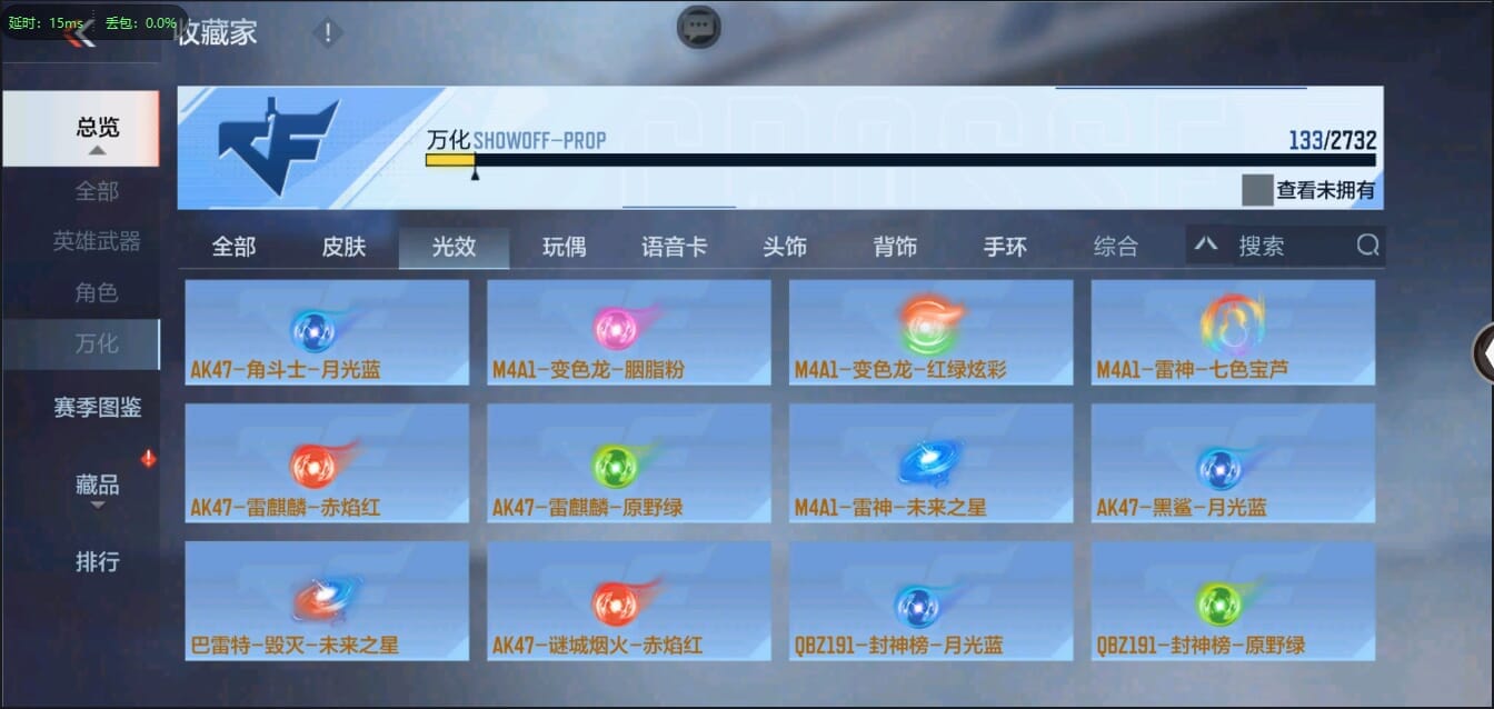 CFMQM326199枪战王者账号详情图28 CFMQM326199枪战王者账号详情图28