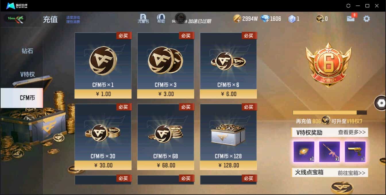 枪战王者账号安卓QQ可转区/贵族6/130V/6王者/王者之心拉丝/王者之魄拉丝/王者之魂/王者之隐/王者之迹/王者之兽