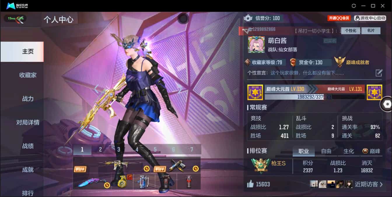 CFMQM326200枪战王者账号详情图2 CFMQM326200枪战王者账号详情图2