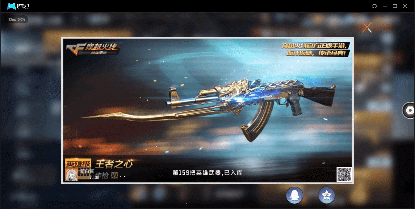 CFMQM326200枪战王者账号详情图4 CFMQM326200枪战王者账号详情图4