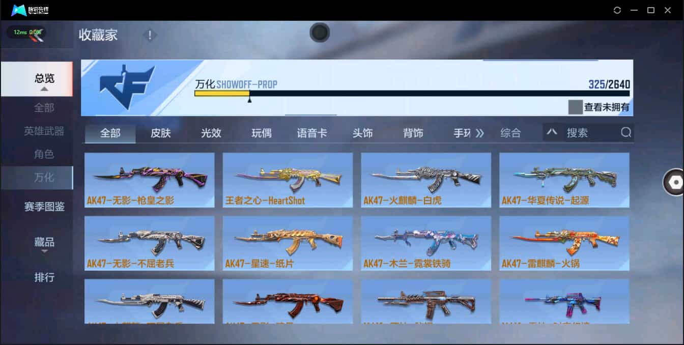CFMQM326200枪战王者账号详情图34 CFMQM326200枪战王者账号详情图34