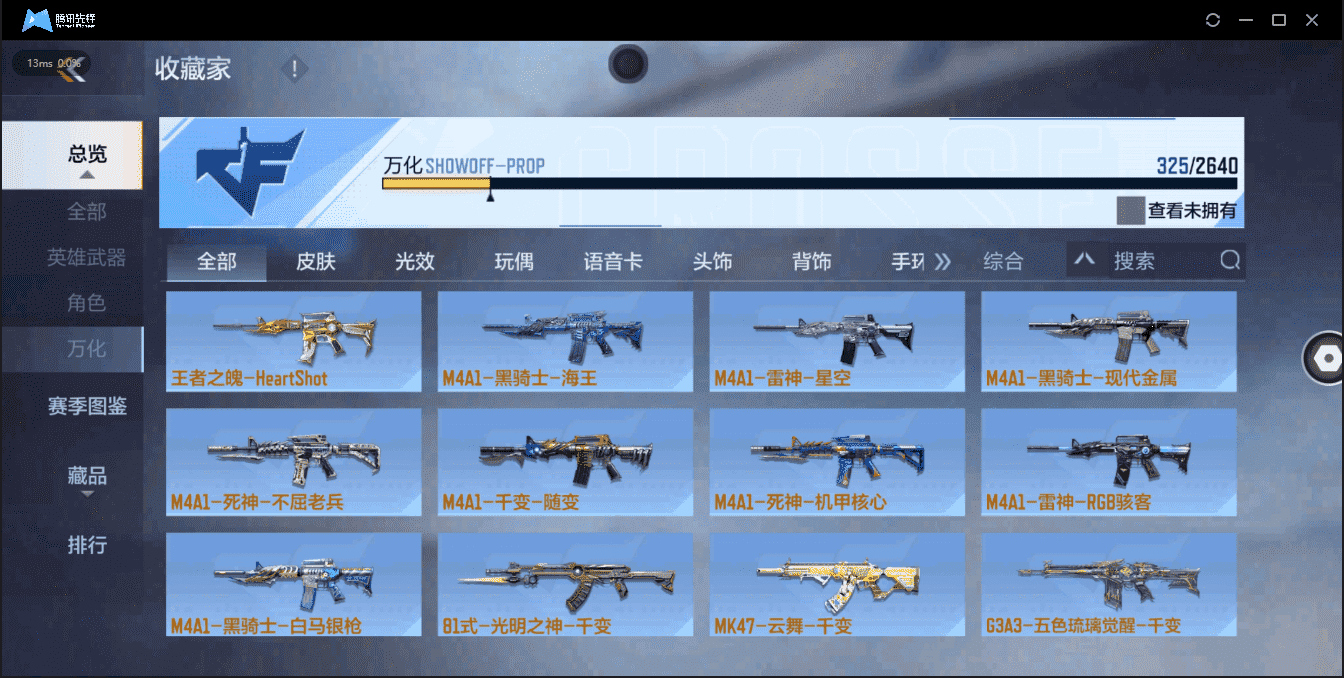 CFMQM326200枪战王者账号详情图35 CFMQM326200枪战王者账号详情图35
