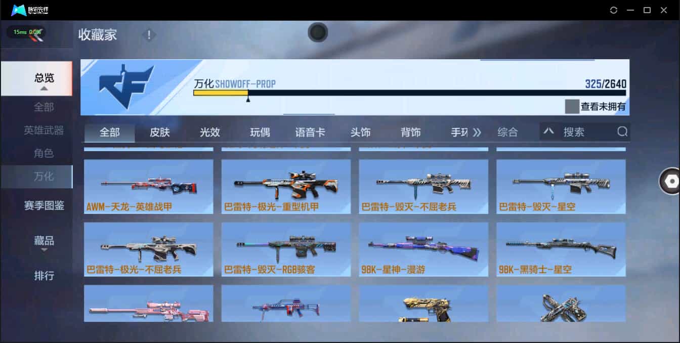 CFMQM326200枪战王者账号详情图36 CFMQM326200枪战王者账号详情图36