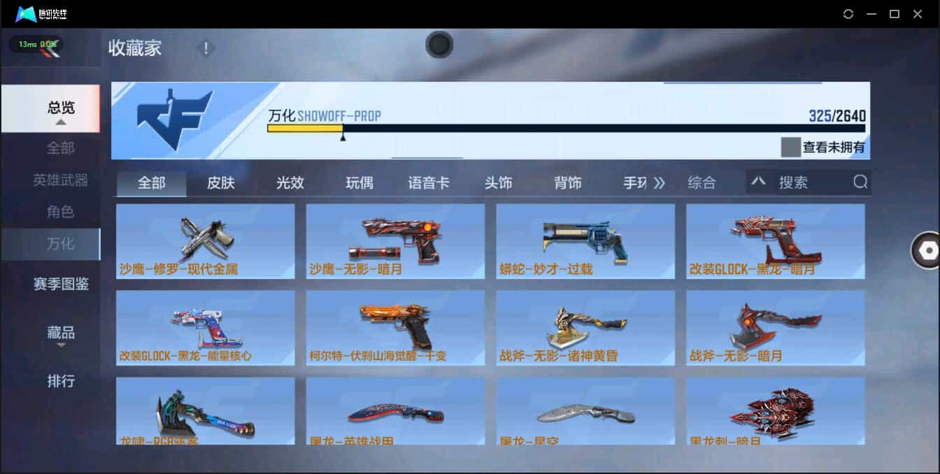 CFMQM326200枪战王者账号详情图37 CFMQM326200枪战王者账号详情图37