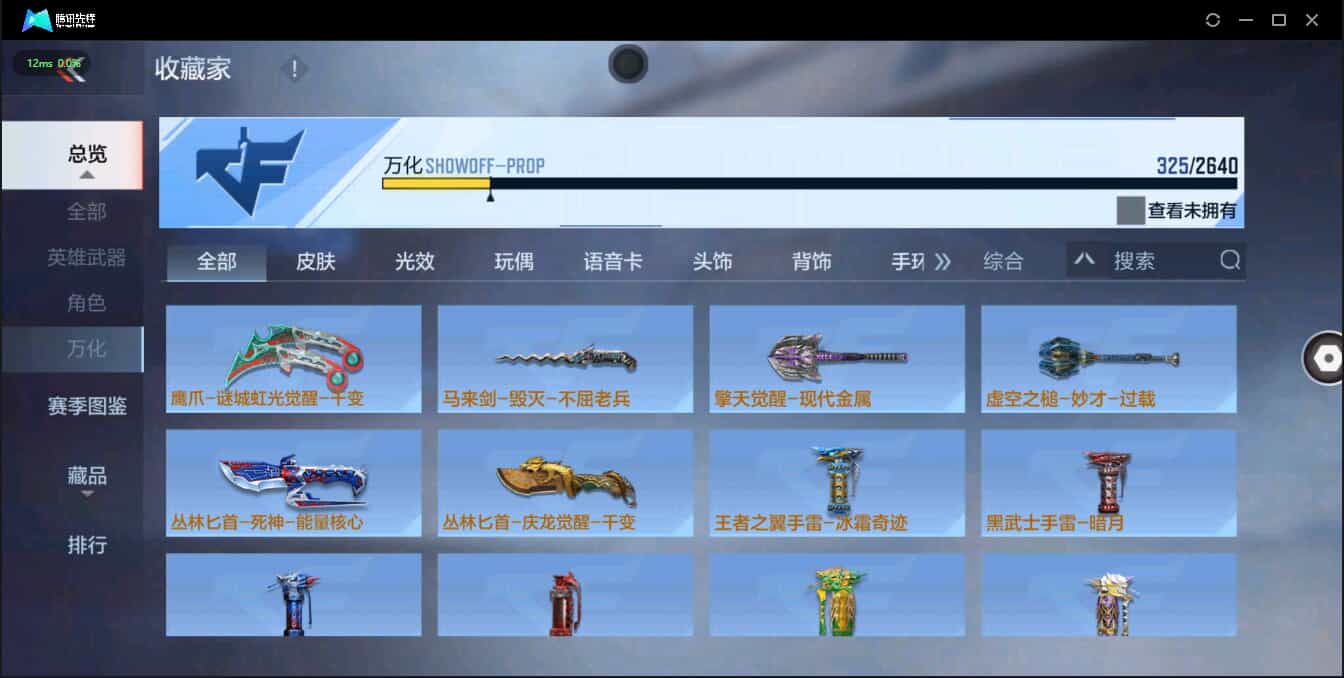 CFMQM326200枪战王者账号详情图38 CFMQM326200枪战王者账号详情图38
