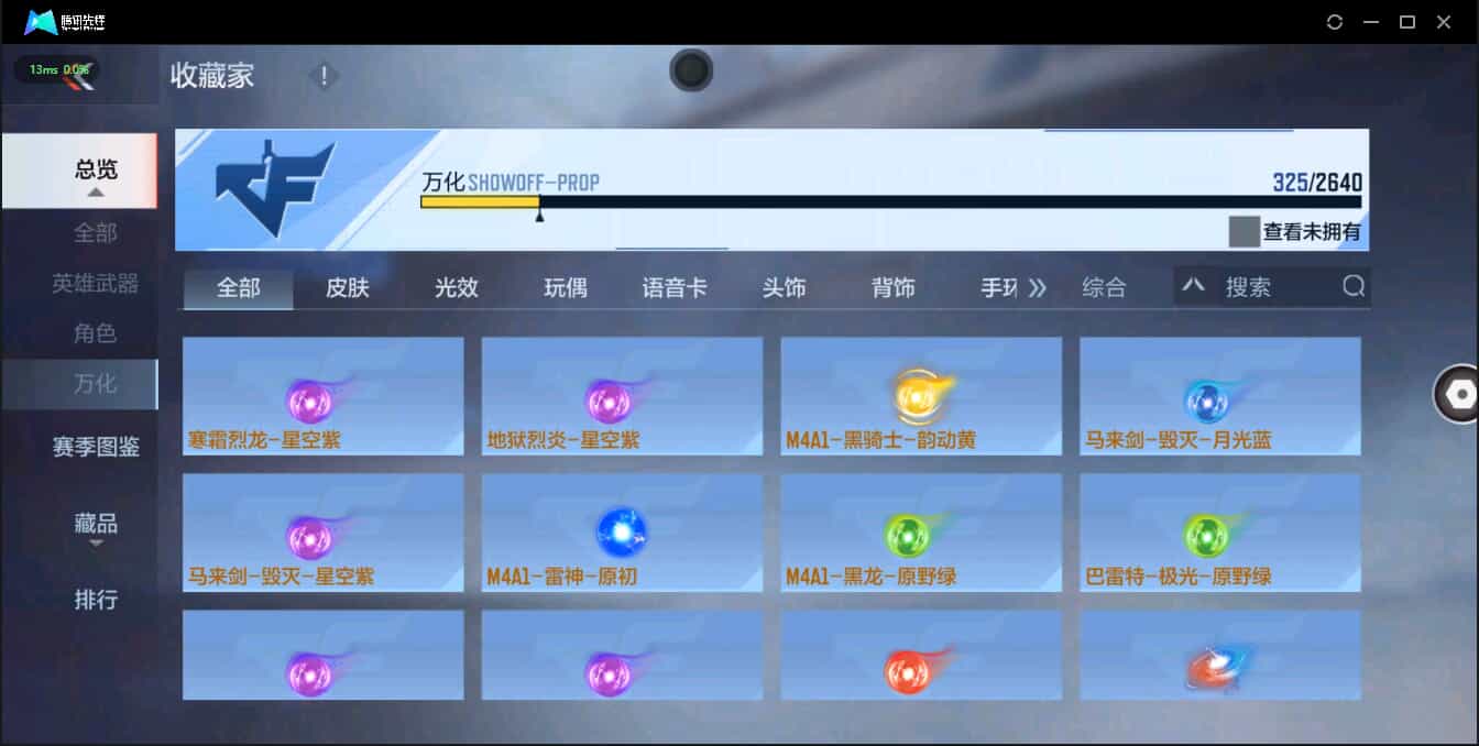 CFMQM326200枪战王者账号详情图40 CFMQM326200枪战王者账号详情图40