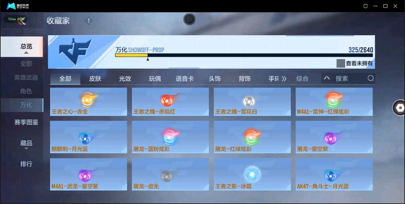 CFMQM326200枪战王者账号详情图41 CFMQM326200枪战王者账号详情图41