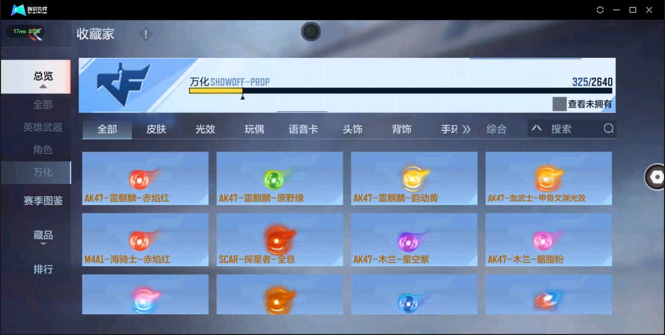 CFMQM326200枪战王者账号详情图42 CFMQM326200枪战王者账号详情图42