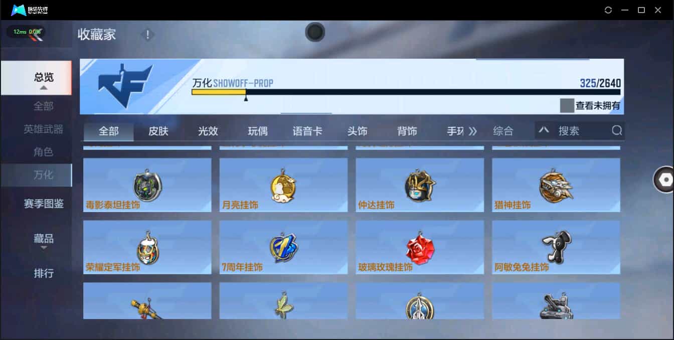 CFMQM326200枪战王者账号详情图46 CFMQM326200枪战王者账号详情图46
