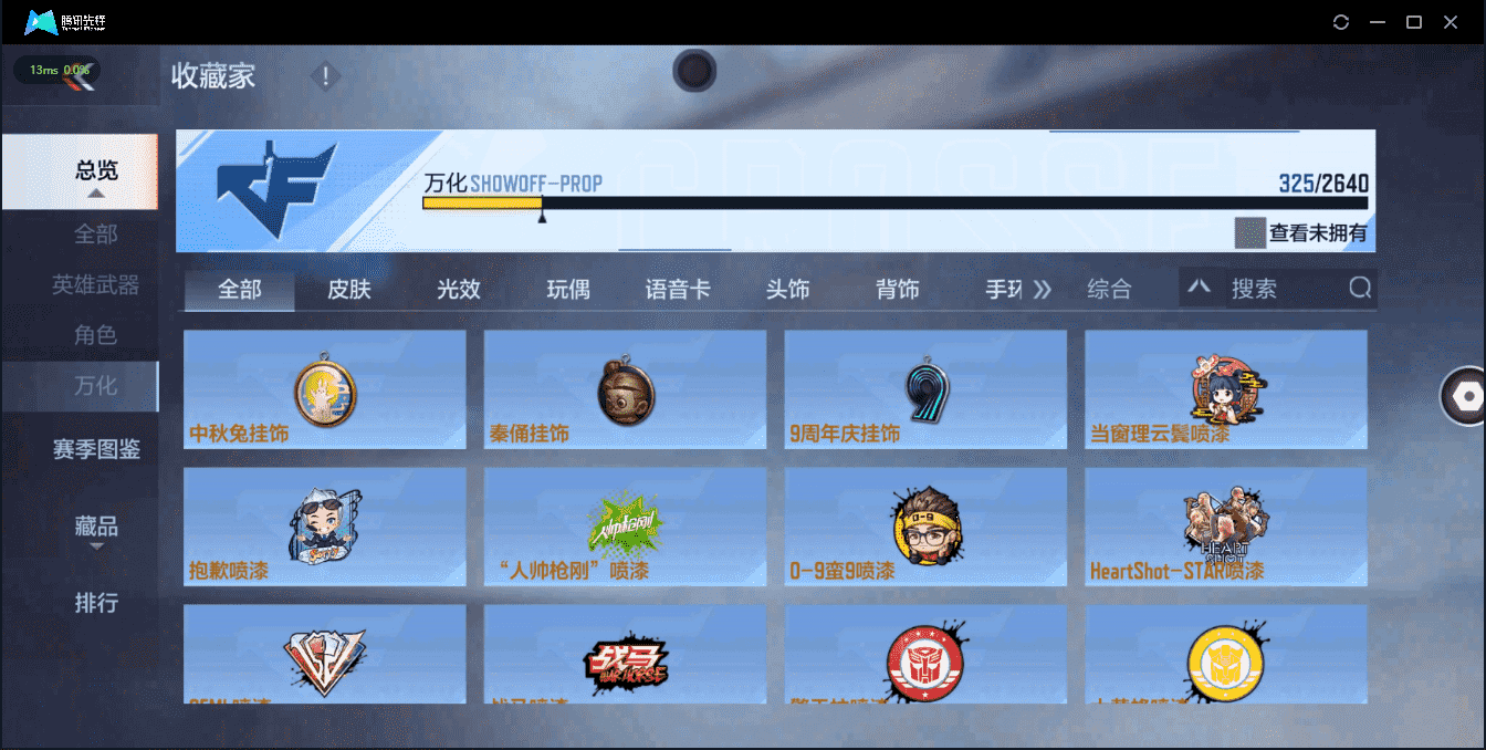 CFMQM326200枪战王者账号详情图47 CFMQM326200枪战王者账号详情图47