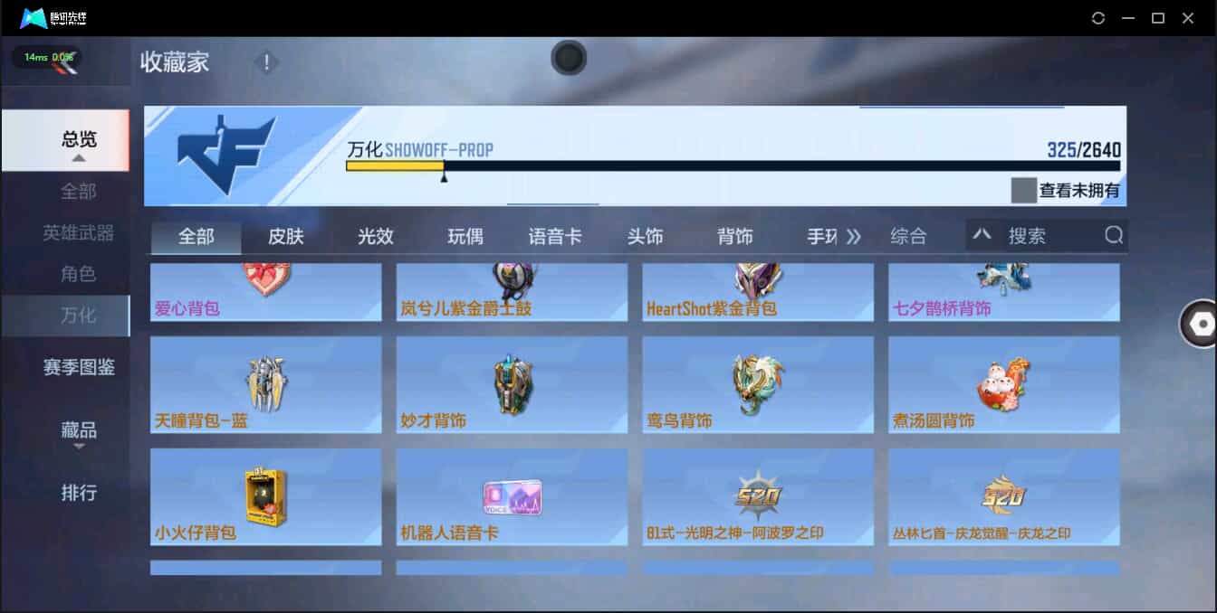 CFMQM326200枪战王者账号详情图49 CFMQM326200枪战王者账号详情图49
