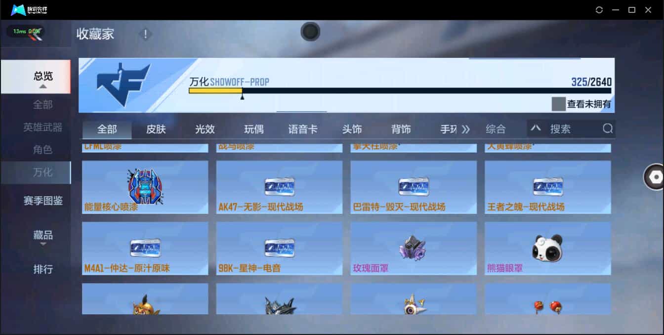CFMQM326200枪战王者账号详情图48 CFMQM326200枪战王者账号详情图48