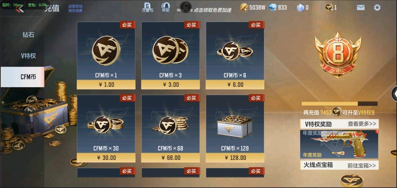 枪战王者账号安卓QQ转区/贵族8/330V/19王者/2COP/王者幻神冰皮/妙才套/AWM妙才过载/文远套/幻神套现代