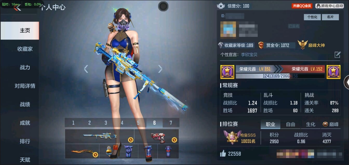 CFMQM326202枪战王者账号详情图2 CFMQM326202枪战王者账号详情图2