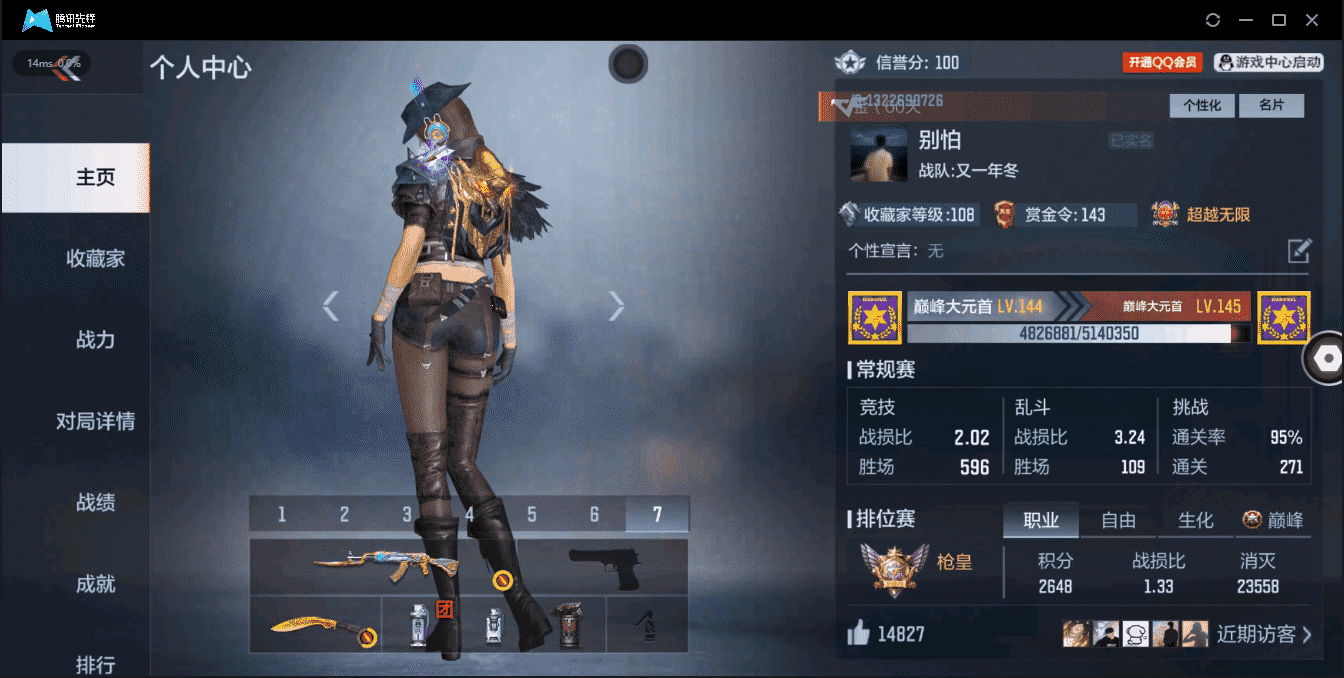 CFMQM333906枪战王者账号详情图2 CFMQM333906枪战王者账号详情图2